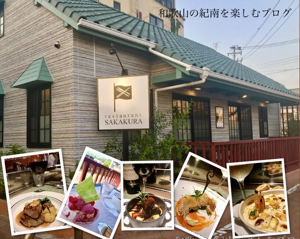 Restaurant Sakakura